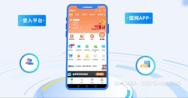 睢阳区电力供需平台MG动画制作_电力系统可视化动画设计_智慧电网数字化宣传动画_电网科普动画_